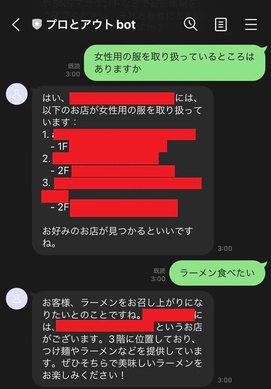 改 LINEBOT画面.jpg