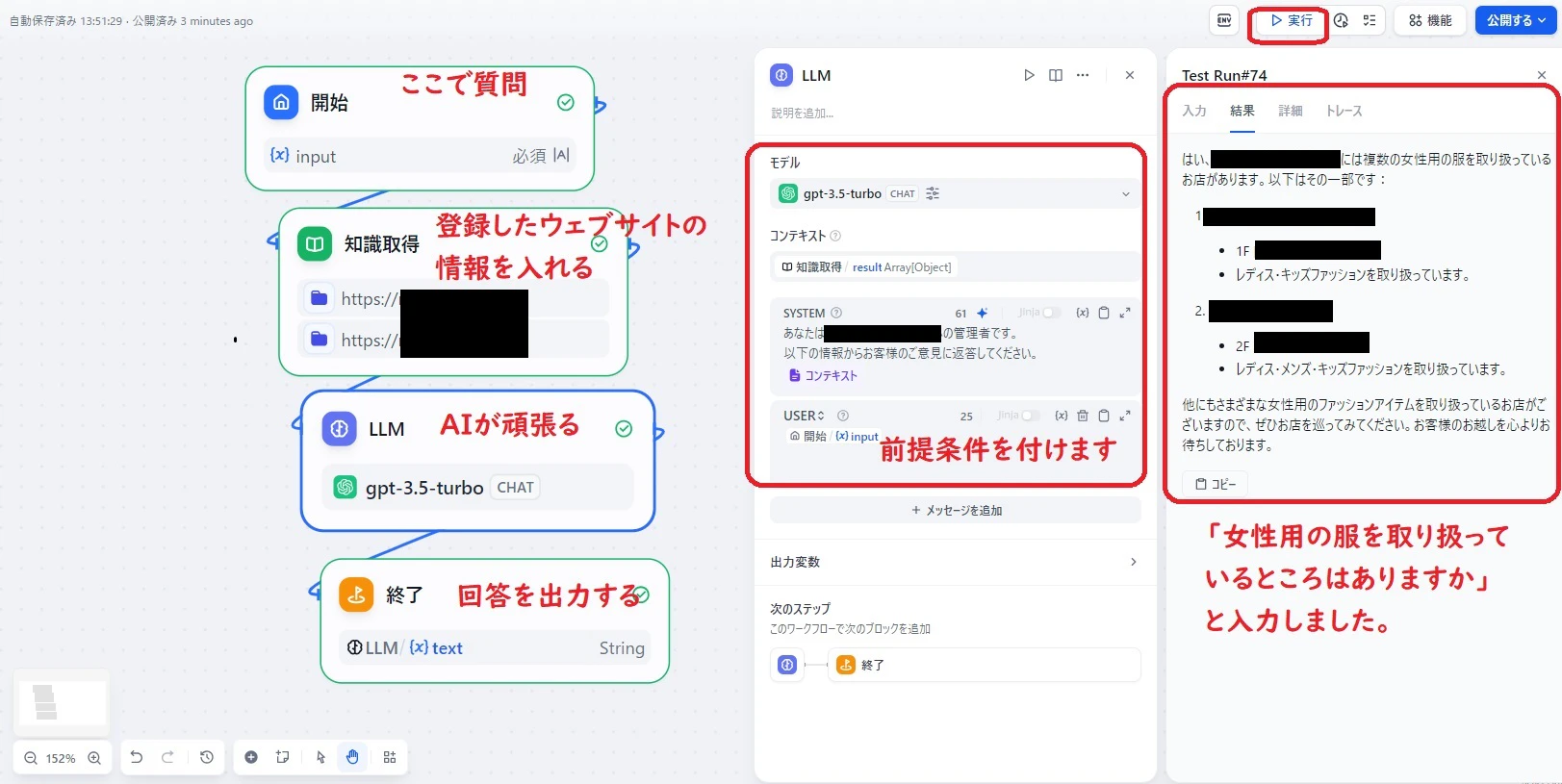 改Difyフロー改.jpg