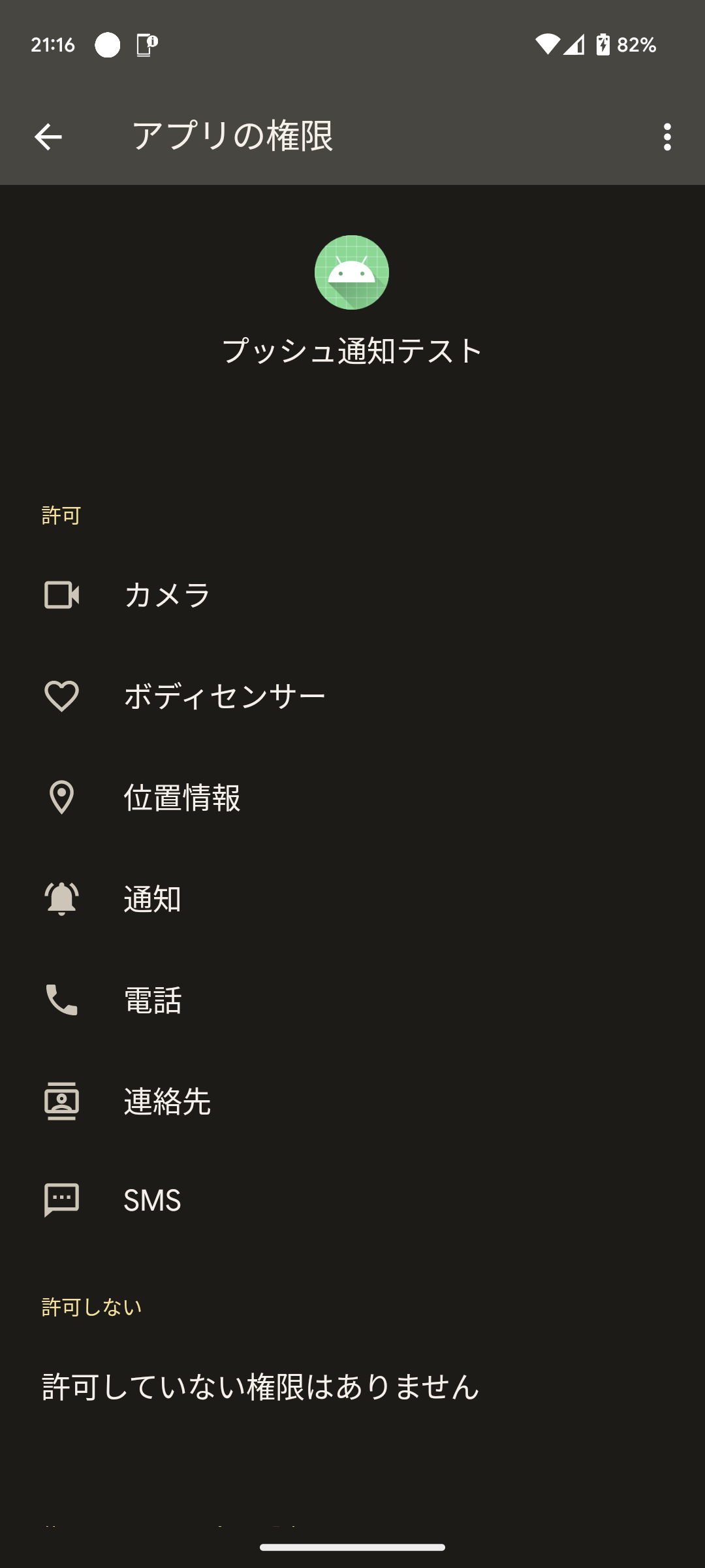 Screenshot_20231223-211603.png