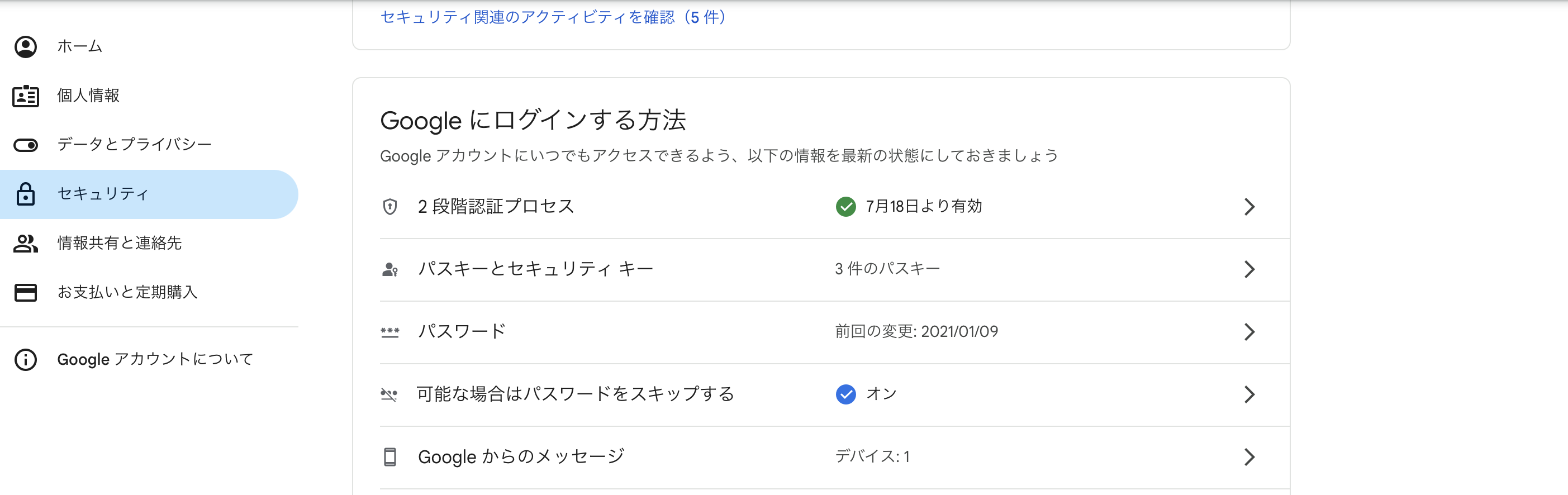 スクリーンショット 2024-09-07 3.09.15.png