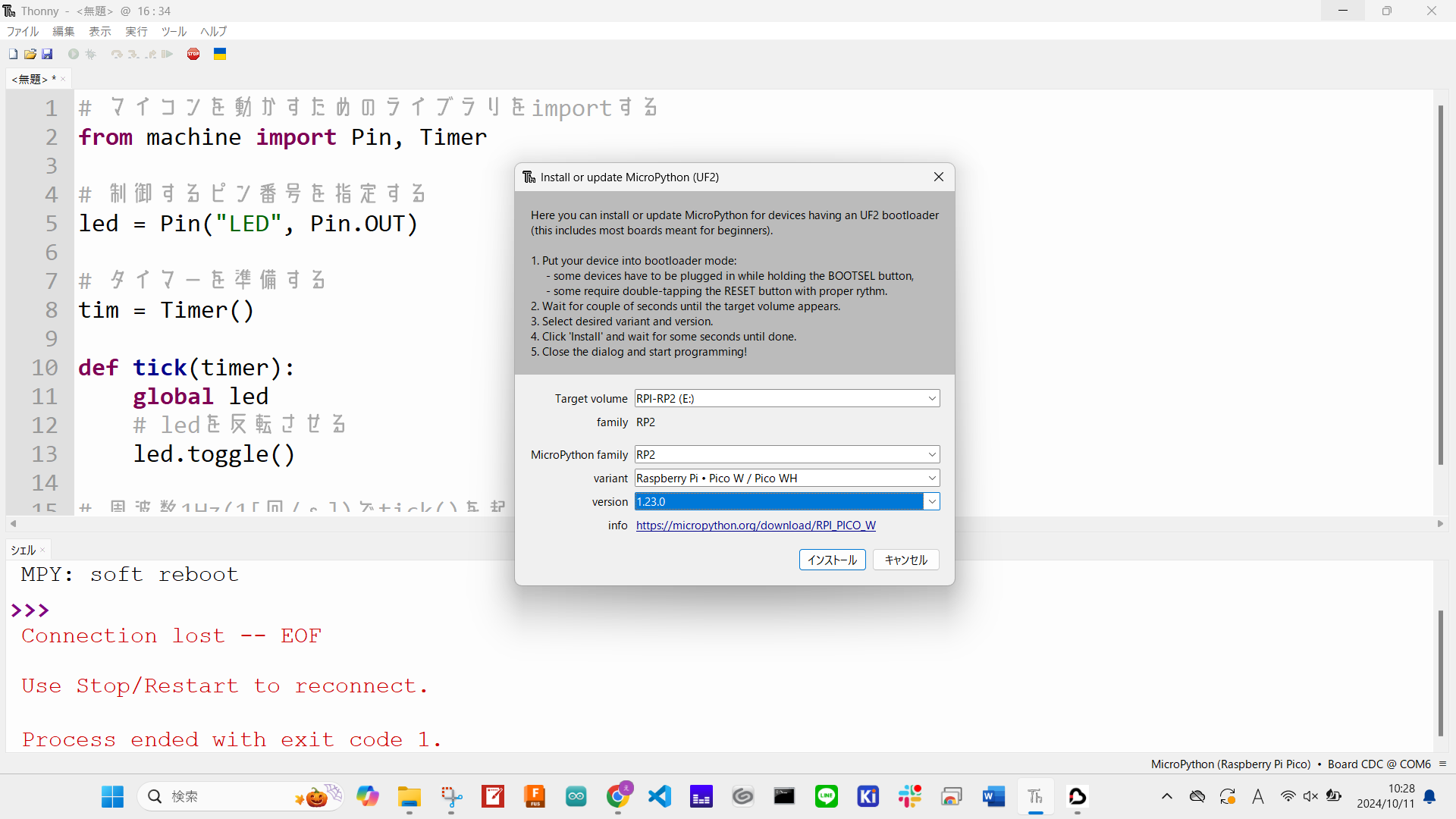 スクリーンショット (72).png