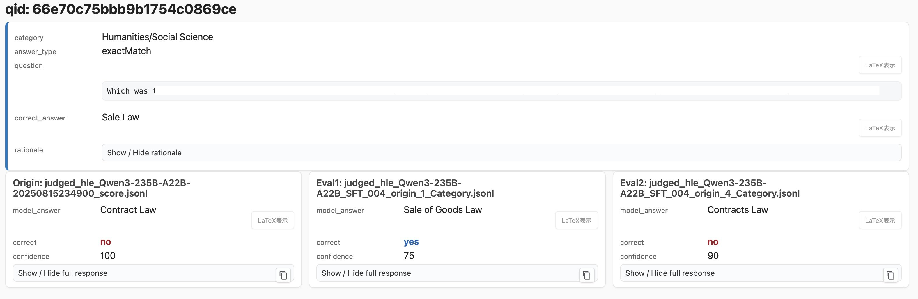 人文社会学スクリーンショット