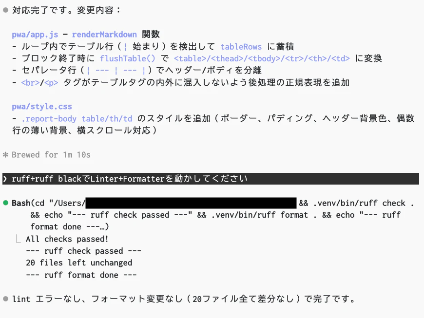 スクリーンショット 2026-03-25 12.24.26.png