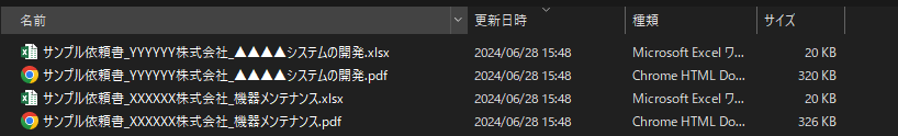 出力した書類の画像