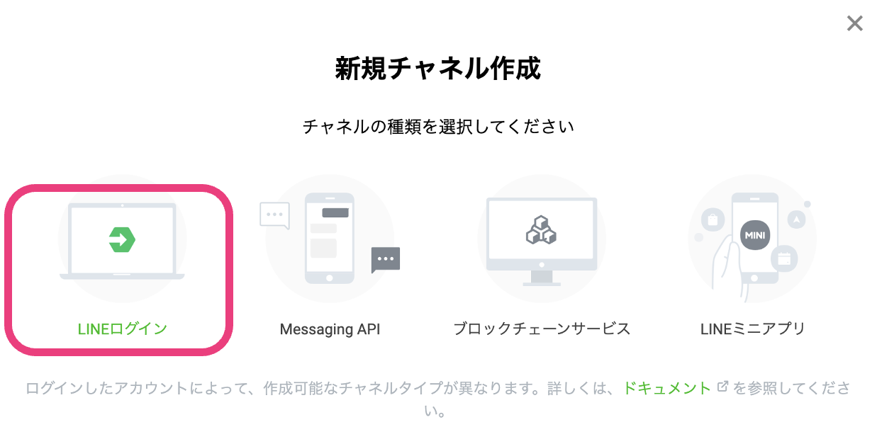請求書発行BOT