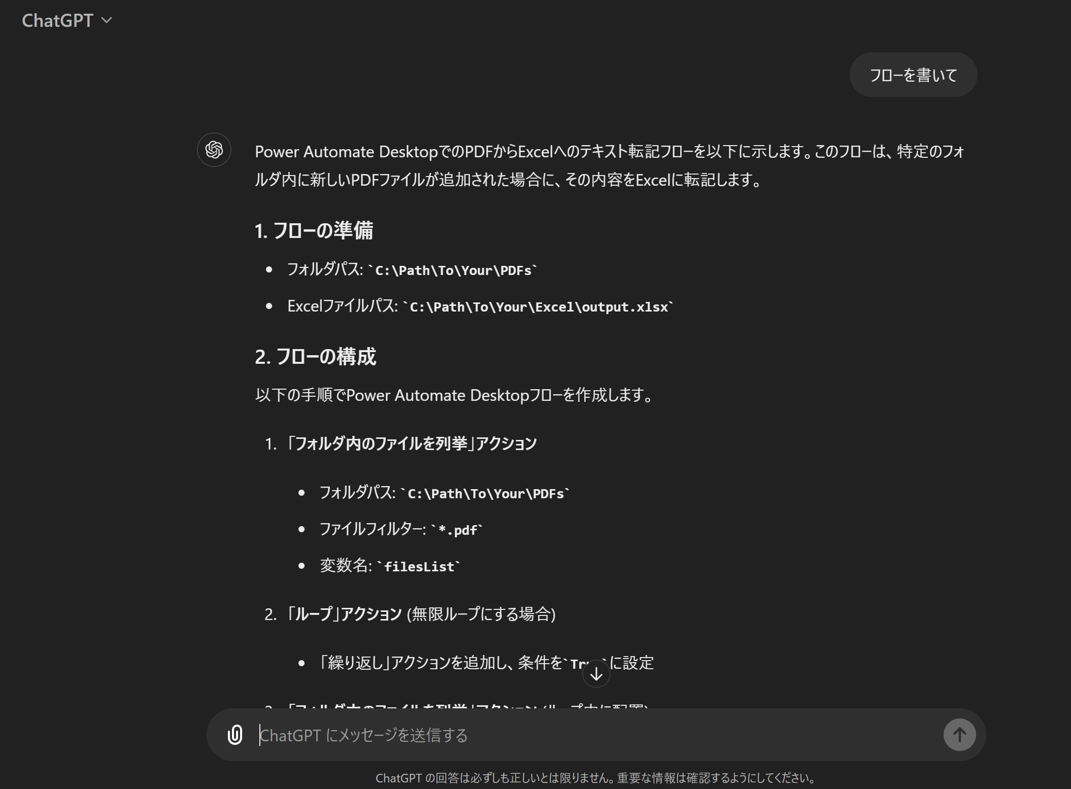 スクリーンショット 2024-07-24 230750.png