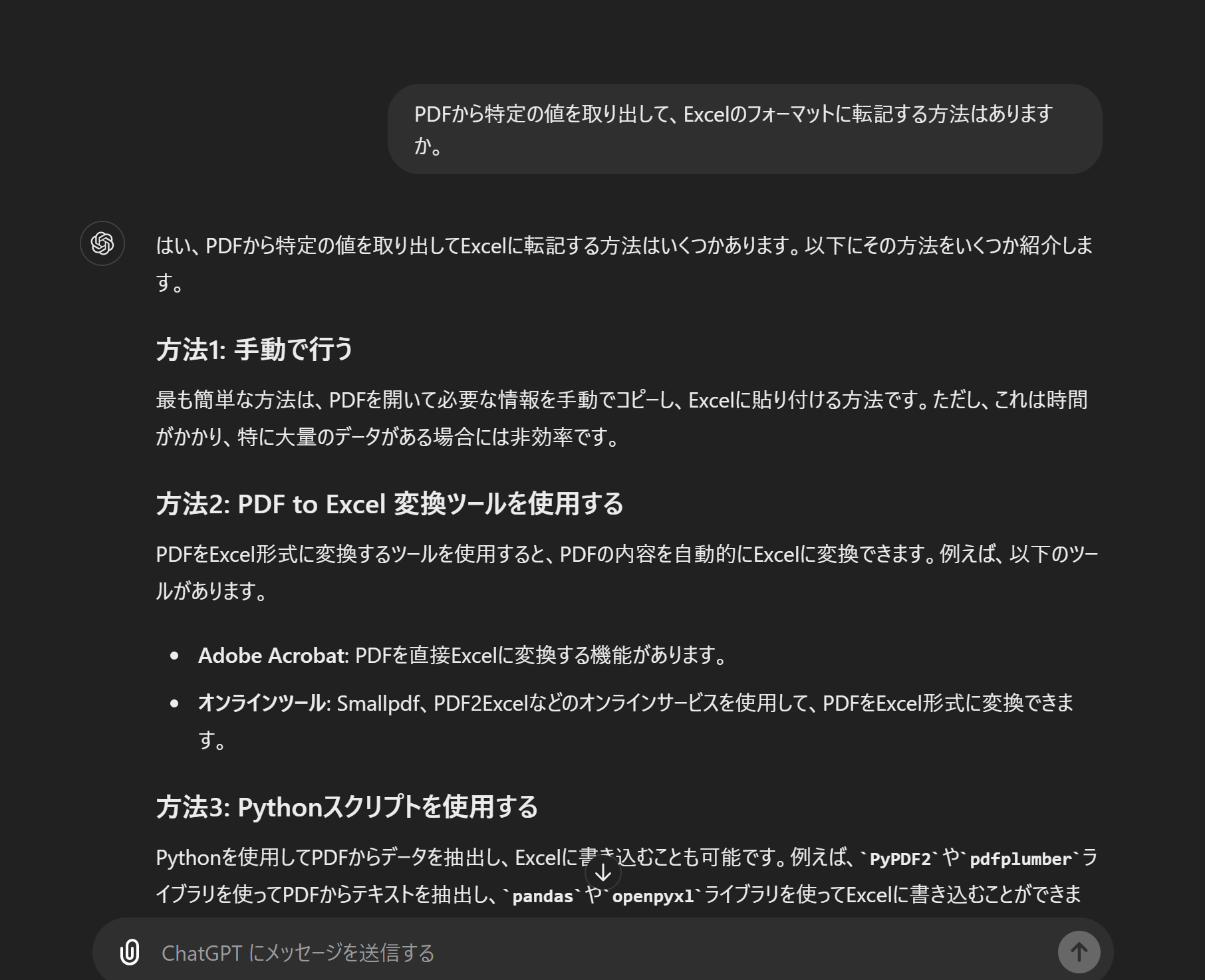 スクリーンショット 2024-07-22 100326.png