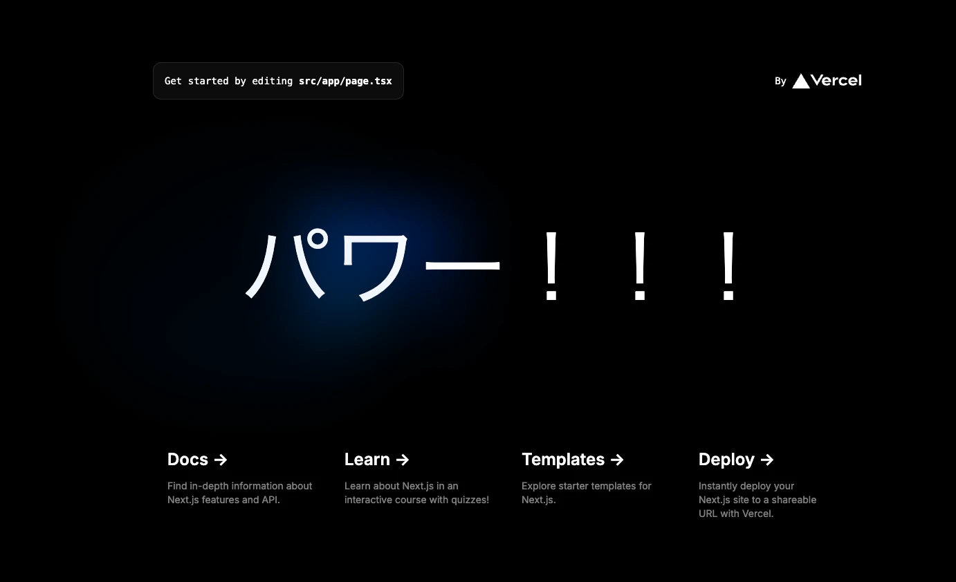 デプロイ確認.png