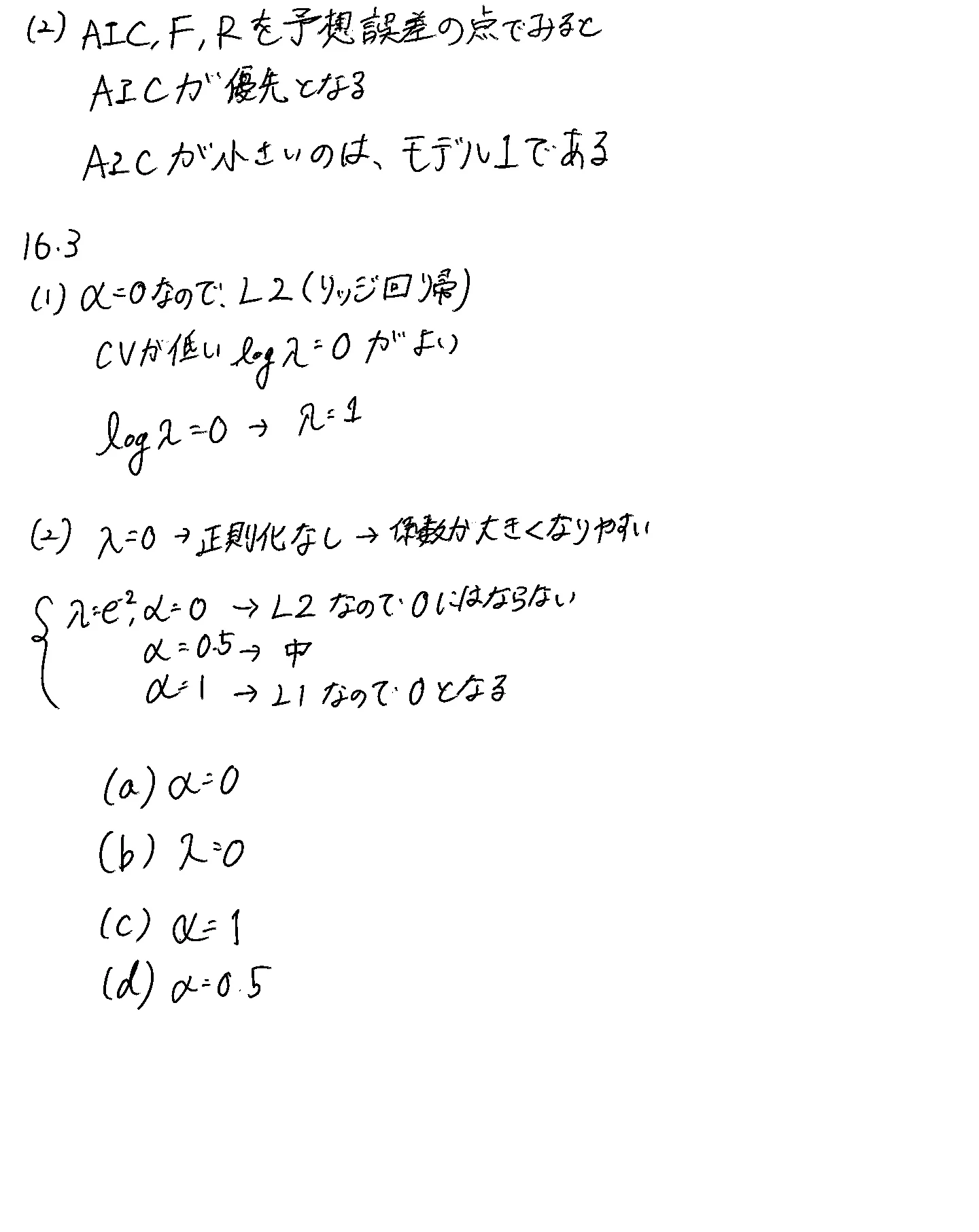 16.3.jpg