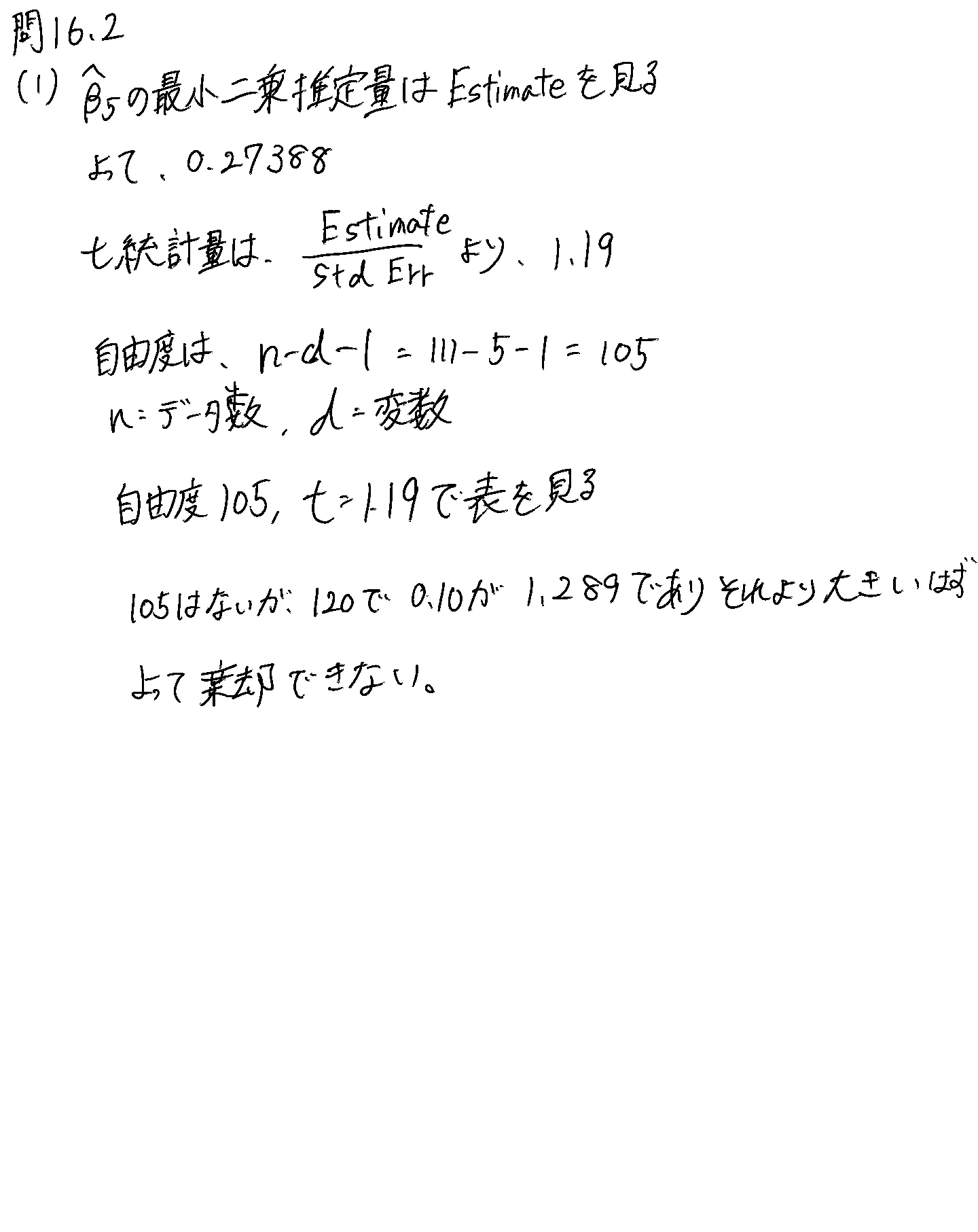 16.2.jpg