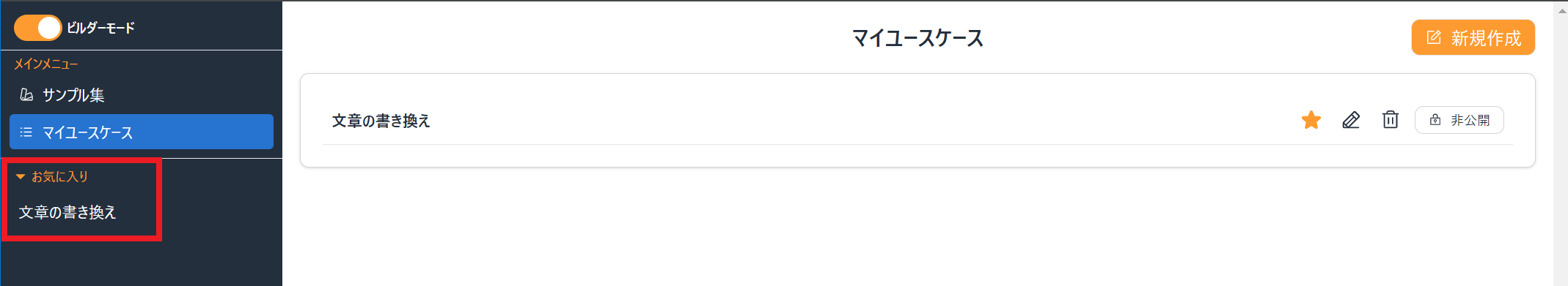 スクリーンショット 2024-11-27 222244.png