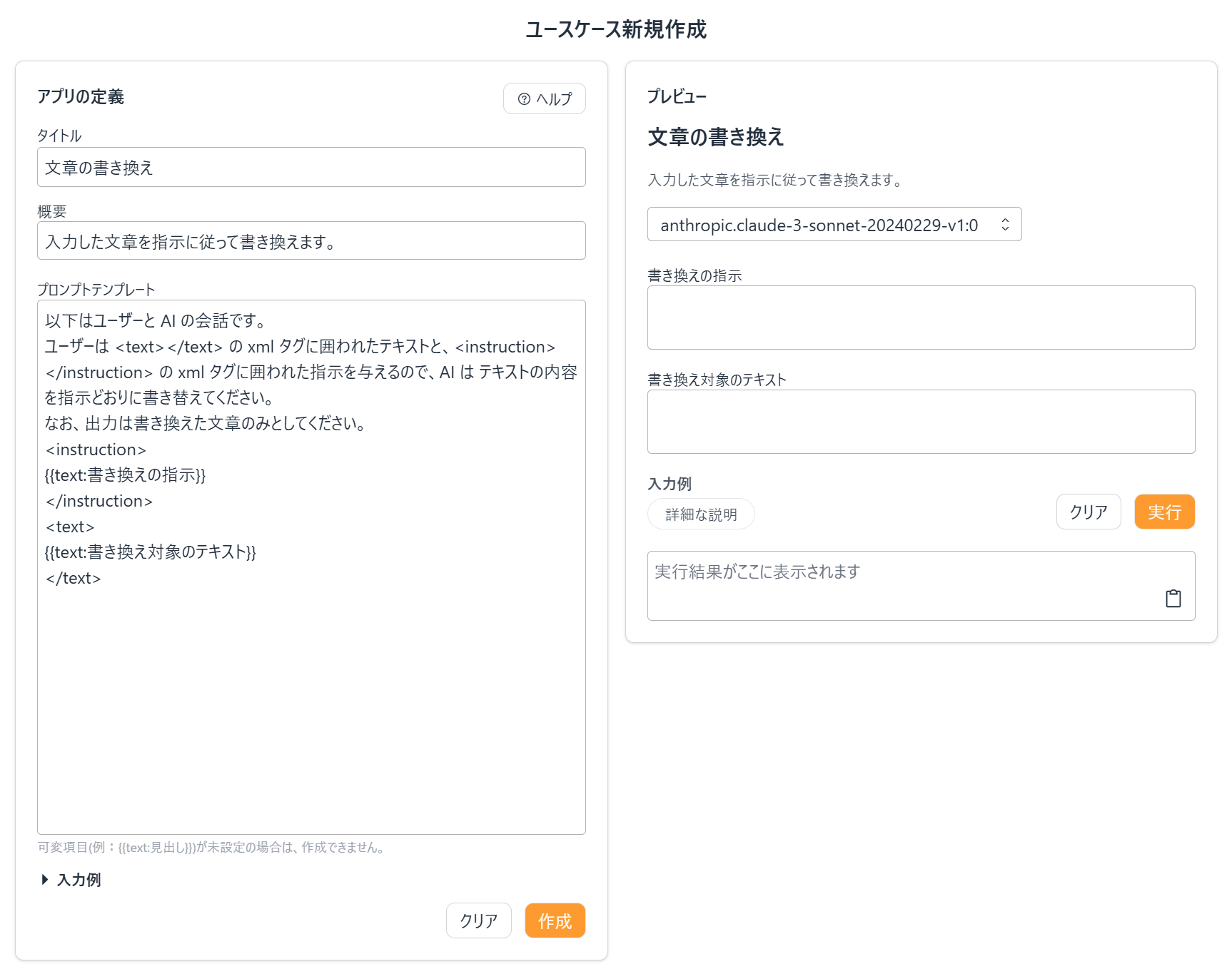 スクリーンショット 2024-11-27 220833.png
