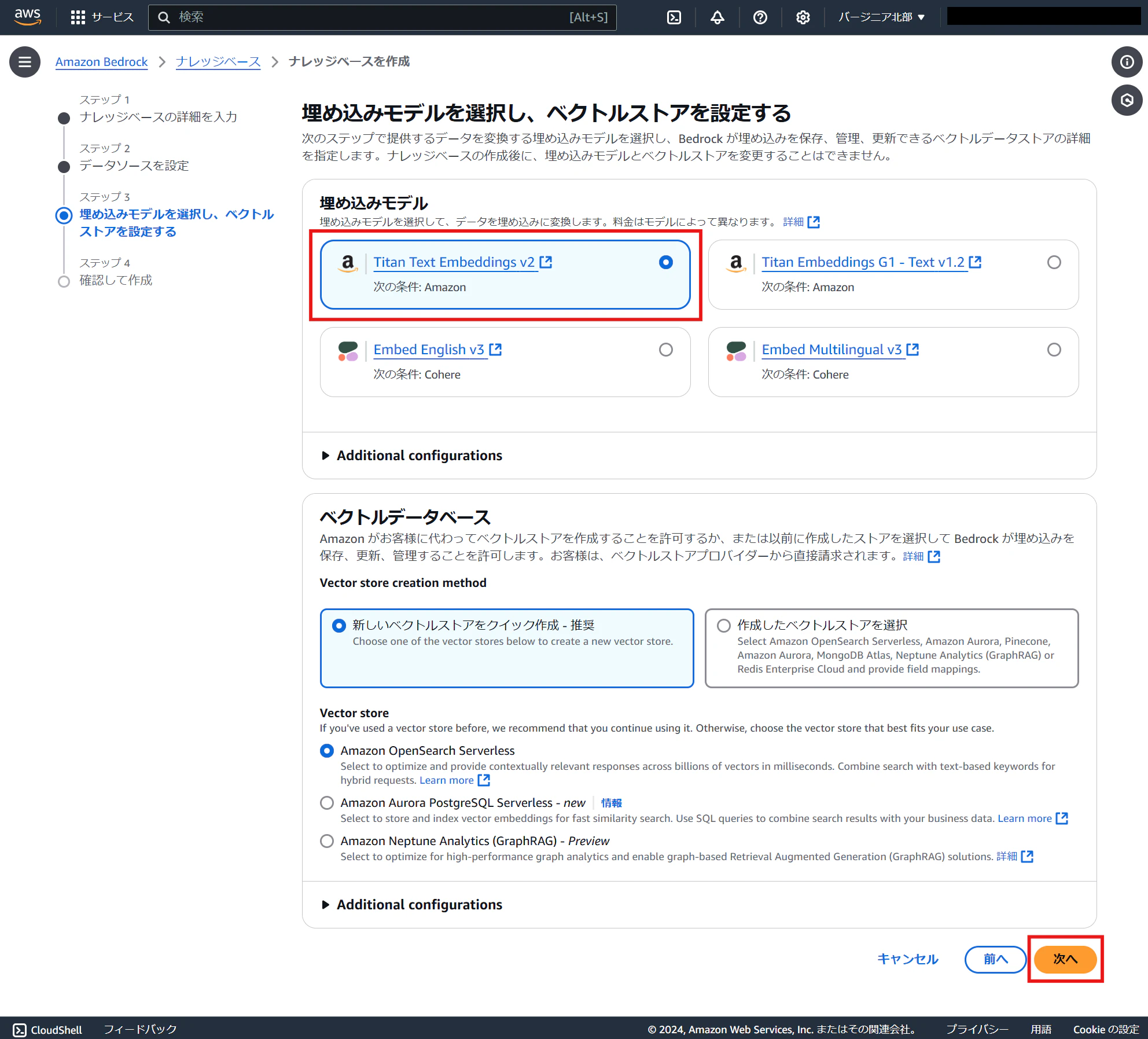 20241214_6_ベクトルストアを設定する.png