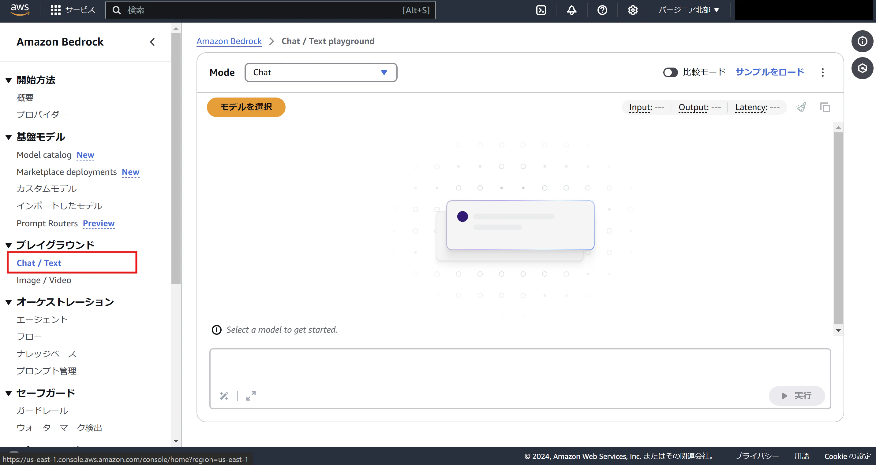 20241214_11_Chat-Text_playground.png