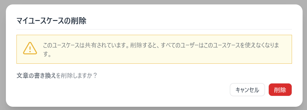 スクリーンショット 2024-11-27 223358.png