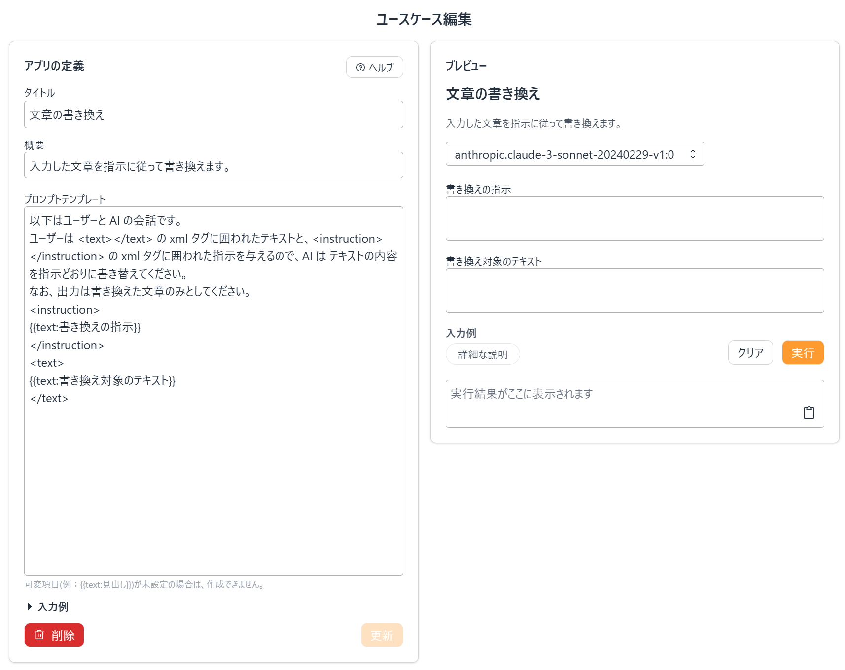 スクリーンショット 2024-11-27 222128.png