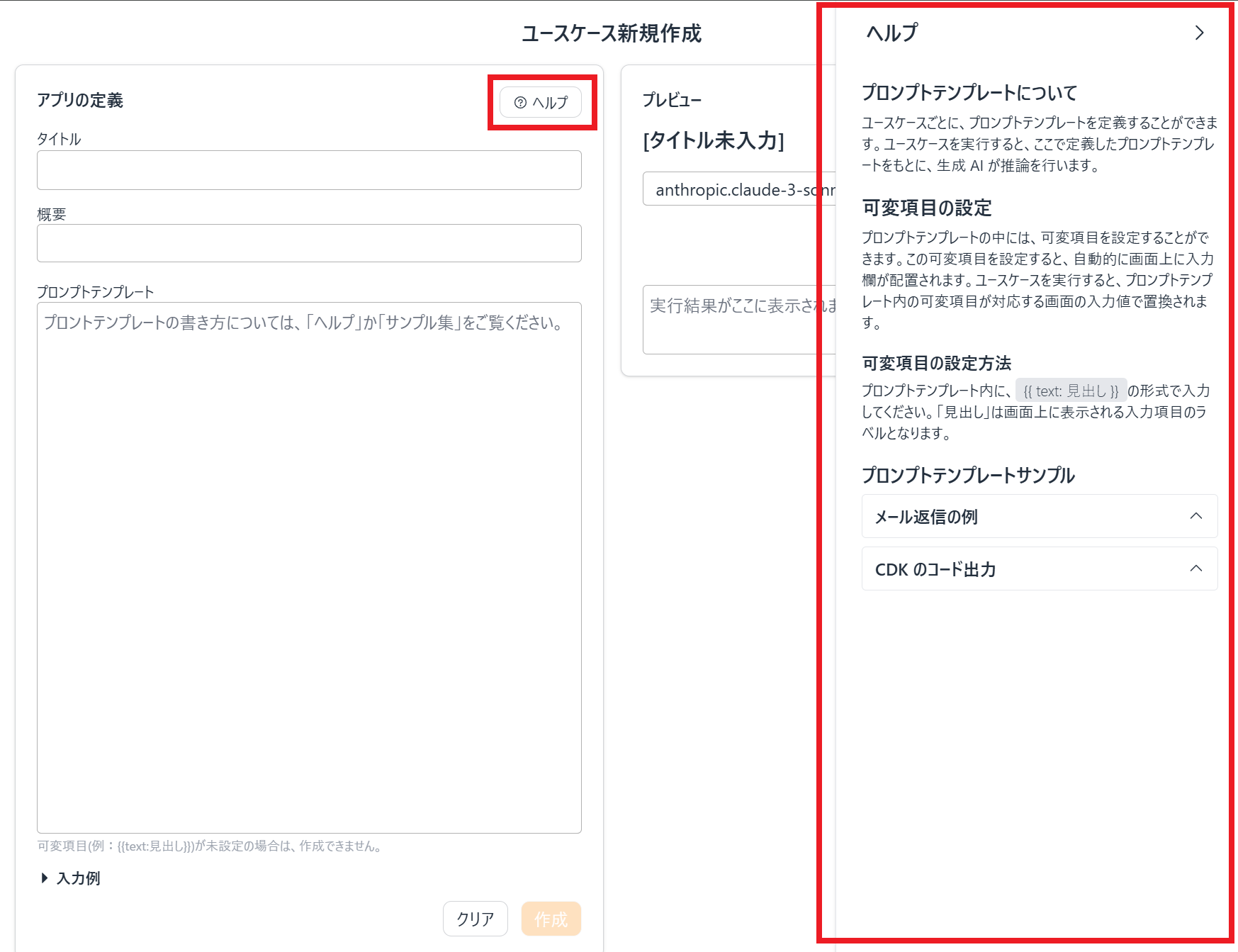 スクリーンショット 2024-11-27 195623.png