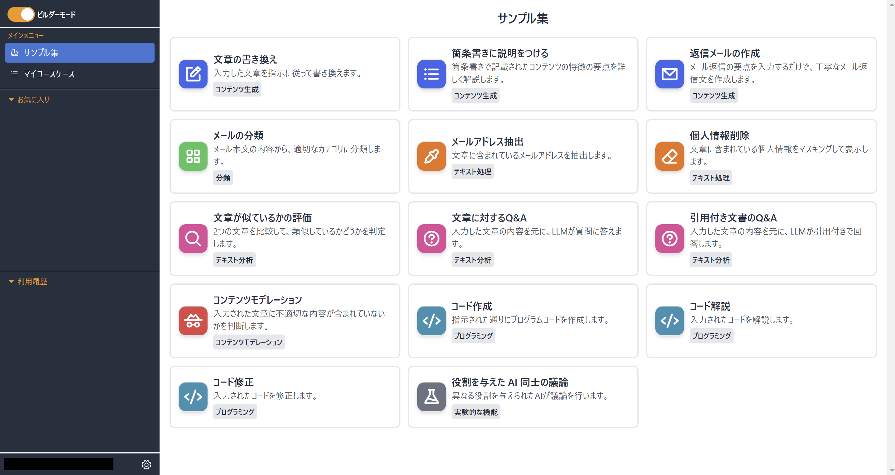 スクリーンショット 2024-11-27 193221.png