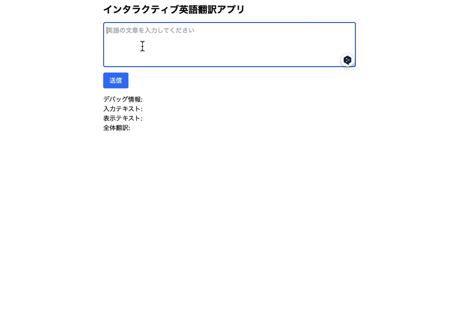 英語翻訳アプリ.gif