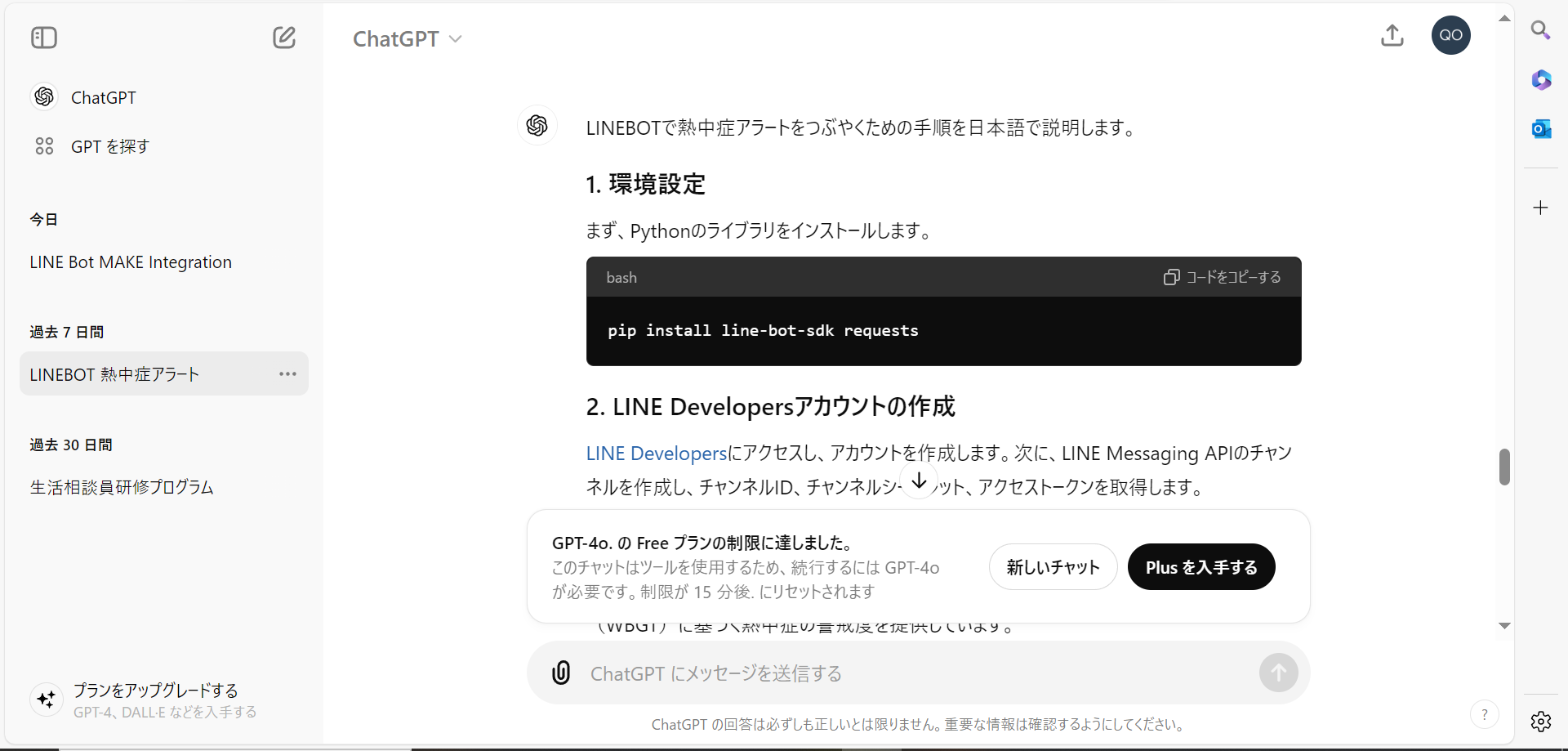 スクリーンショット 2024-08-13 201241.png
