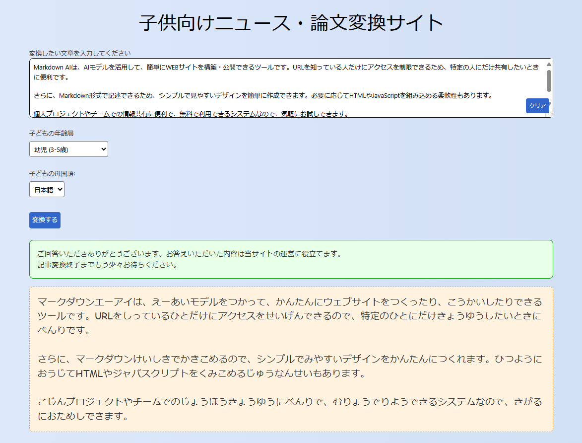 スクリーンショット (88).png