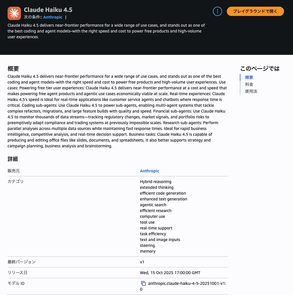 スクリーンショット 2026-03-11 15.52.05.png