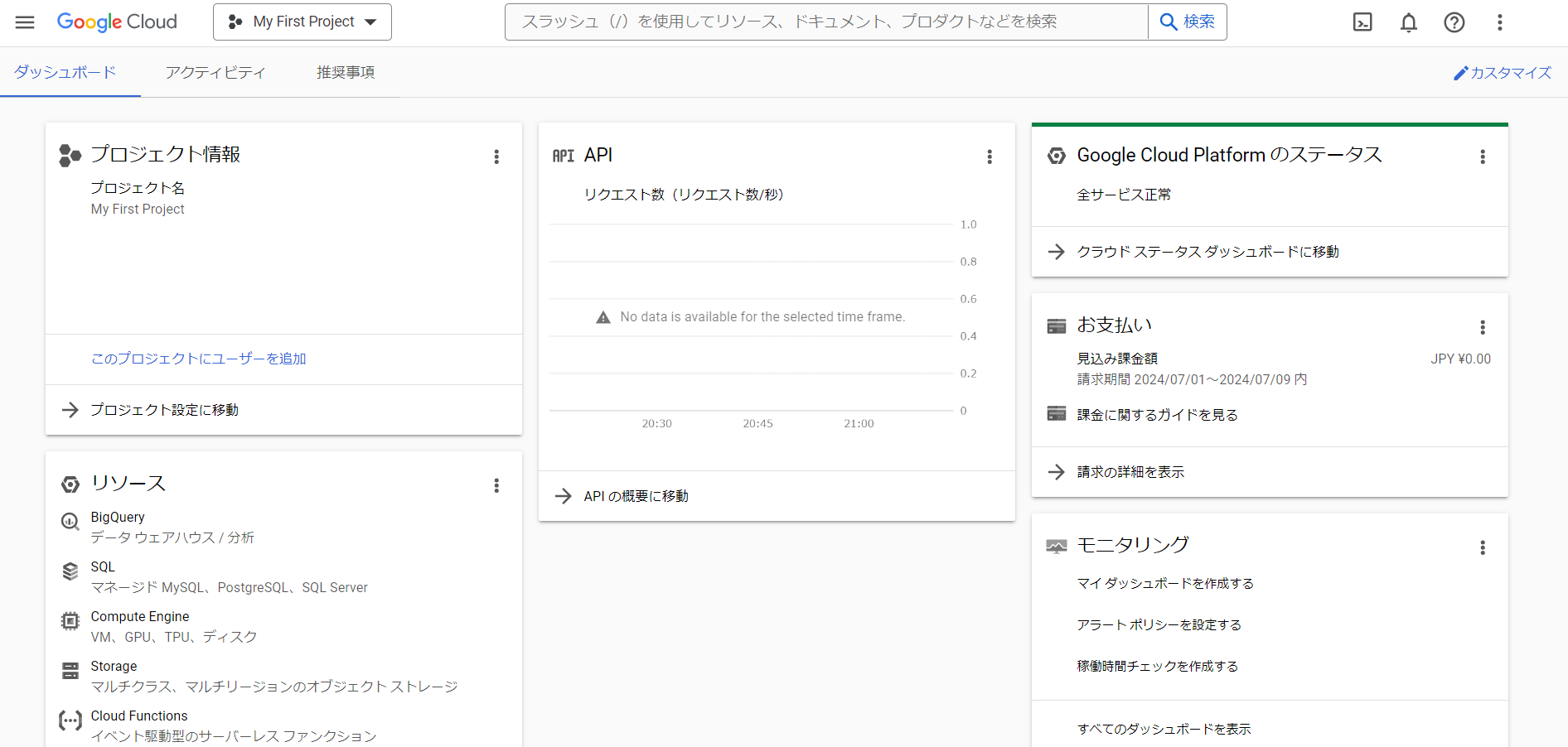 スクリーンショット 2024-07-09 211707.png