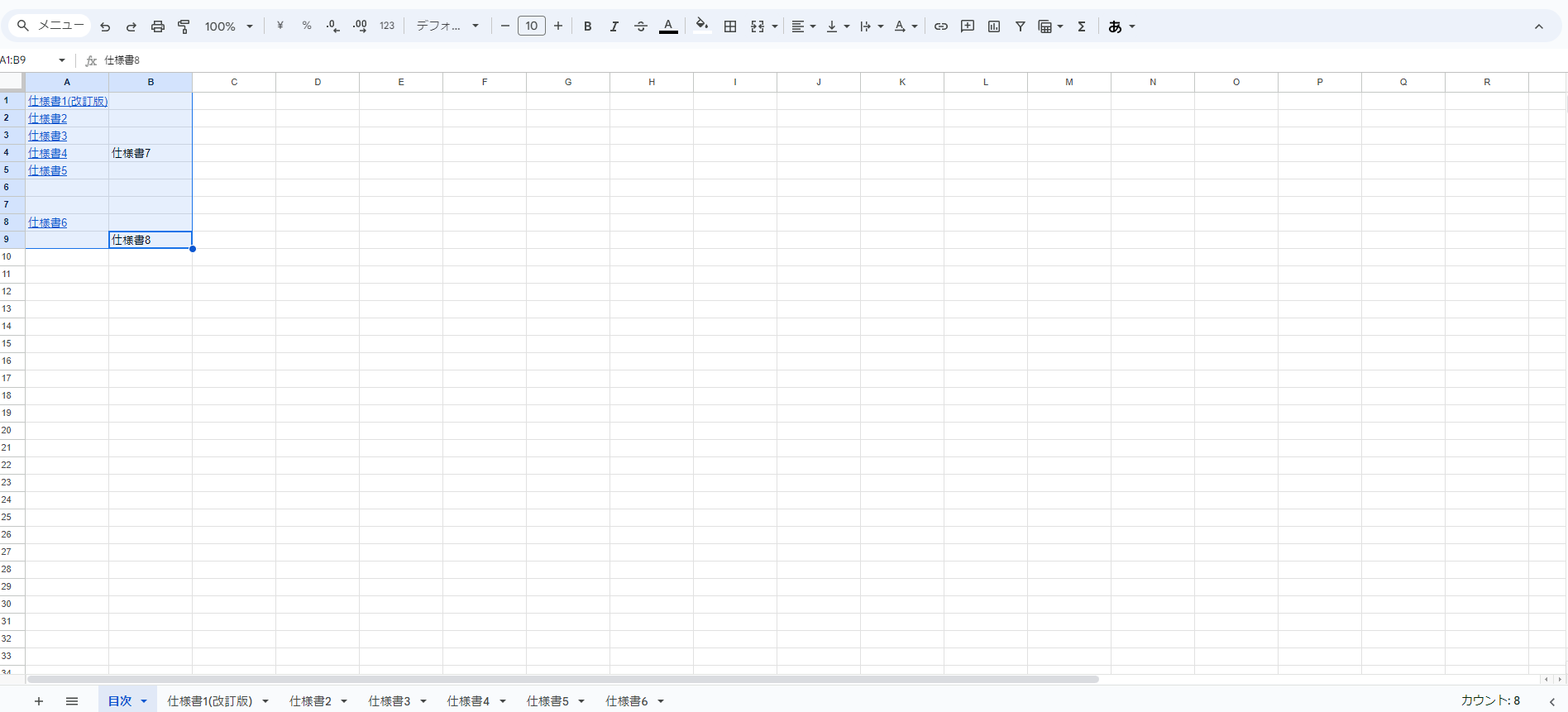 スクリーンショット 2024-10-12 015121.png
