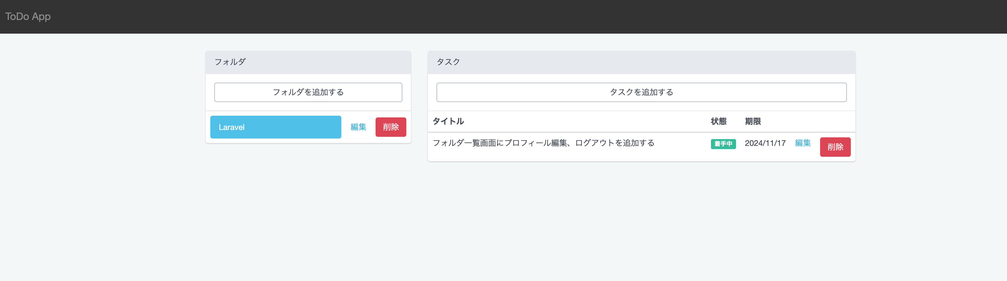 スクリーンショット 2024-11-17 10.32.04.png