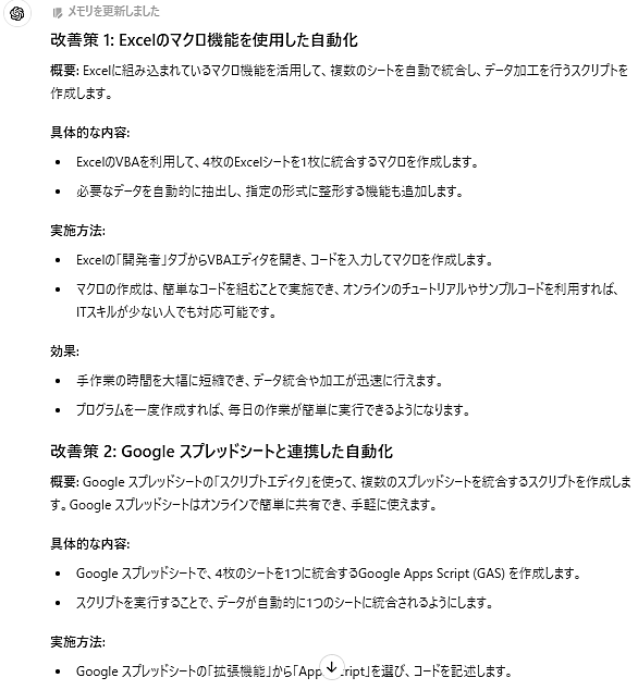 スクリーンショット 2024-08-24 104829.png