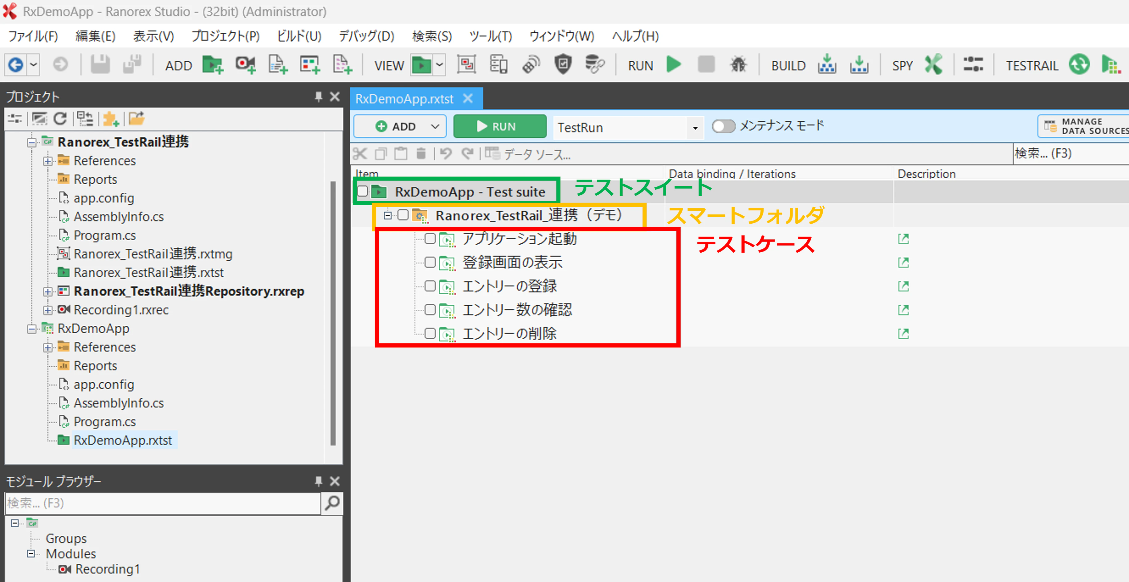 Ranorex画面.png