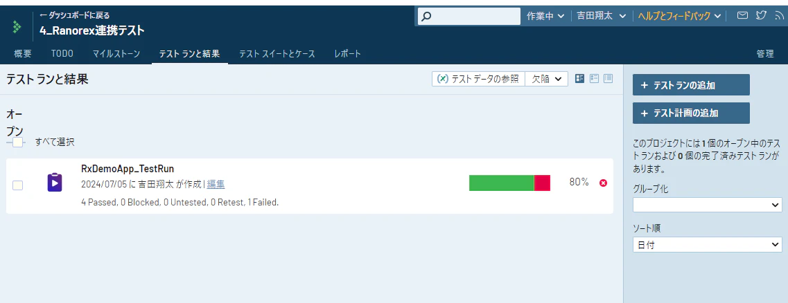 TestRailの結果.png