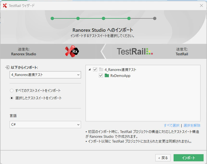 02_インポート2.png