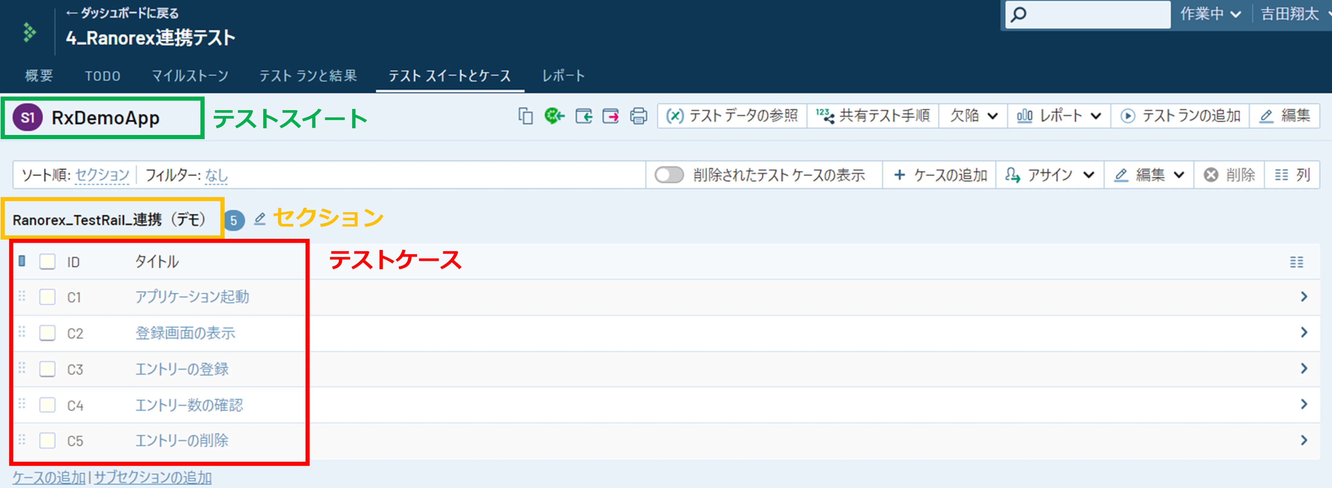 TestRail画面.png