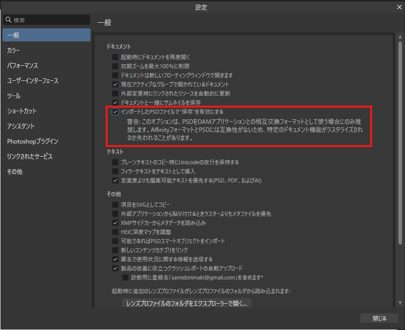 スクリーンショット 2024-07-30 234842.png