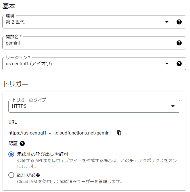 Cloud Functions02.png