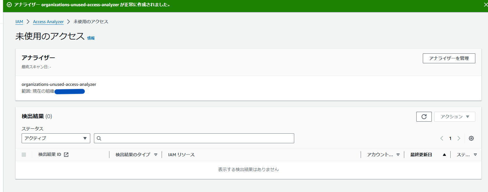 スクリーンショット (1113).png