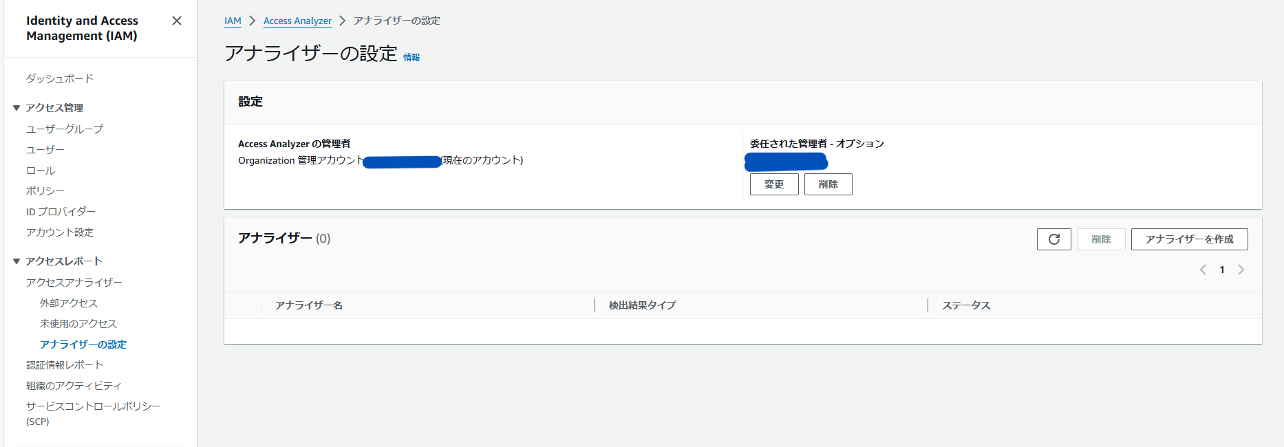 スクリーンショット (1099).png