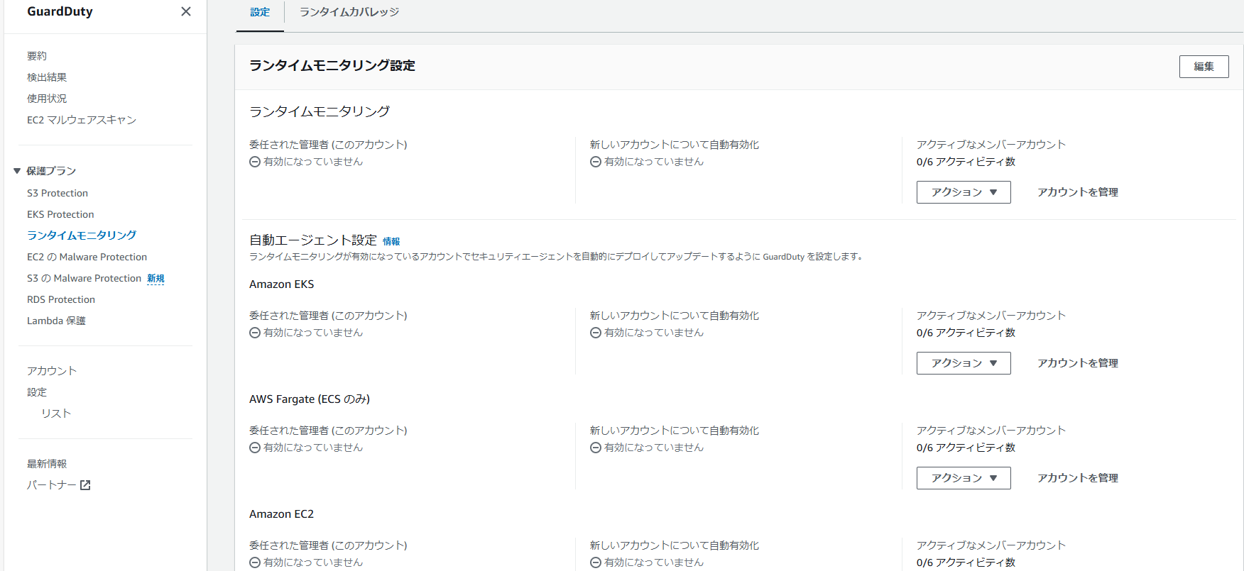 スクリーンショット (775).png