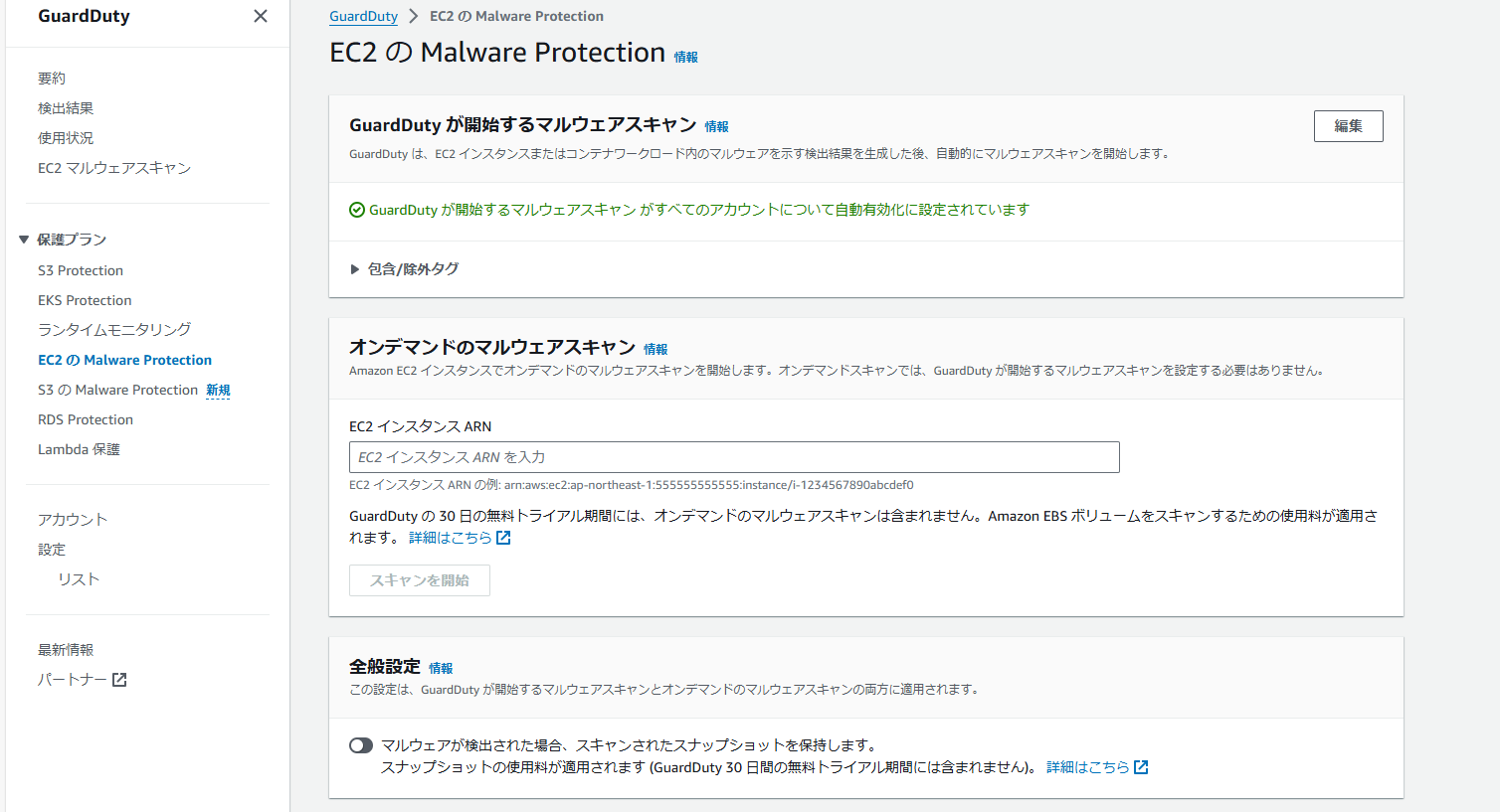スクリーンショット (776).png