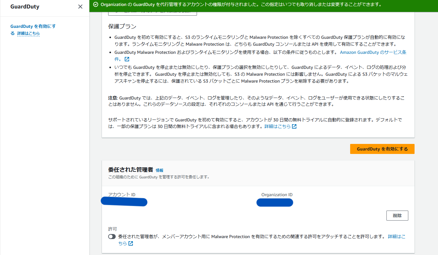 スクリーンショット (736).png