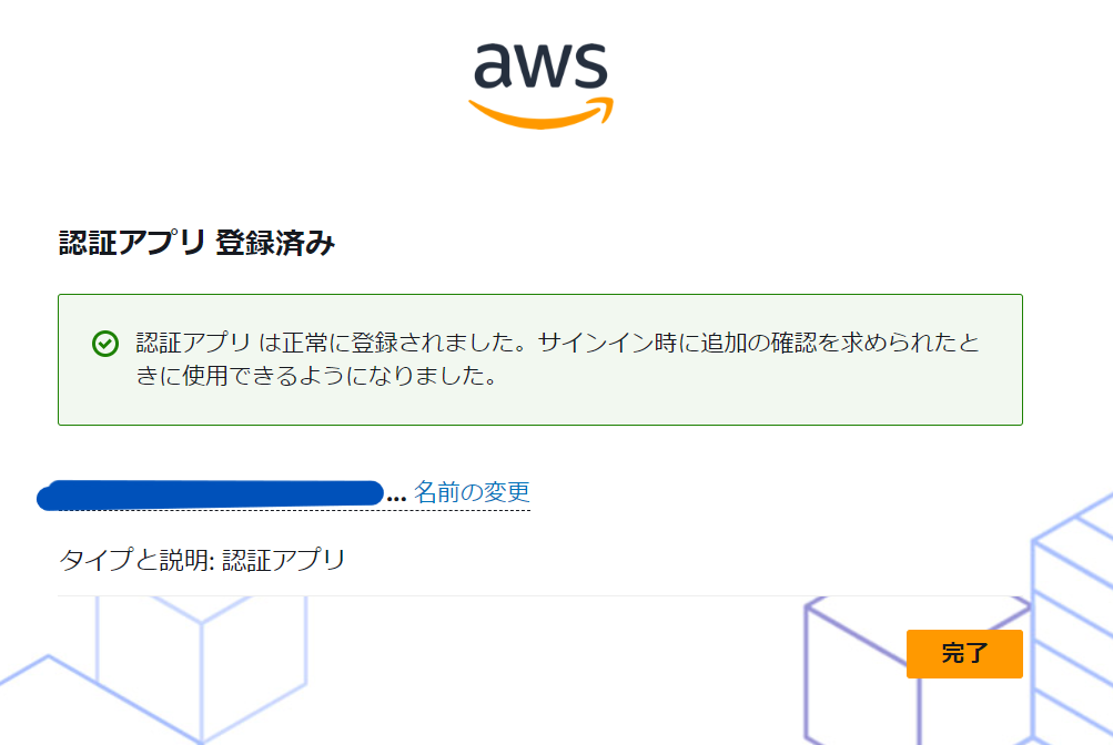 スクリーンショット (985).png