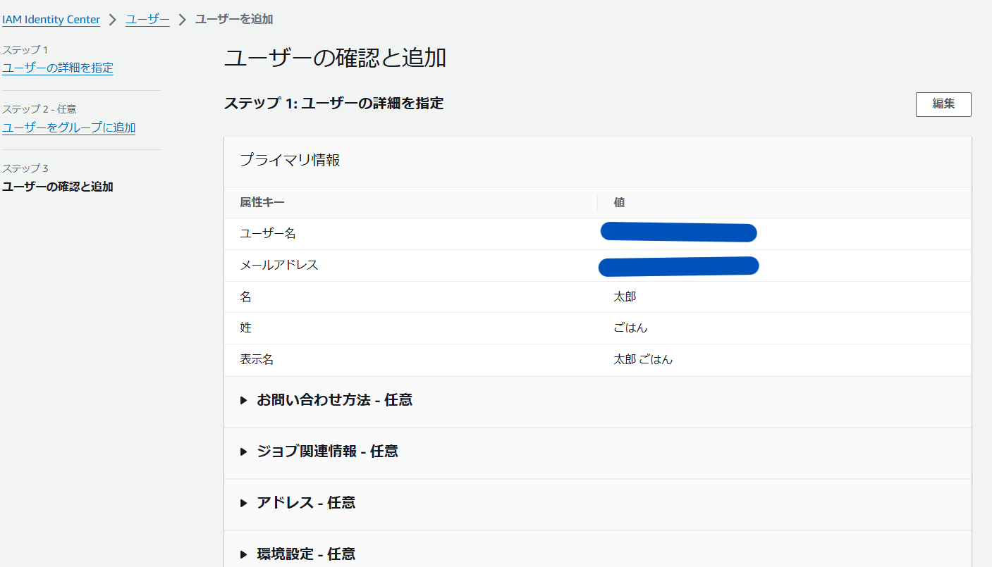 スクリーンショット (976).png