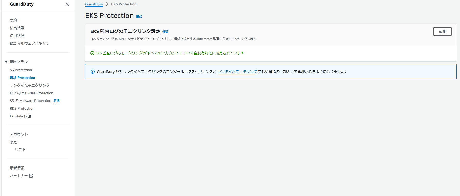 スクリーンショット (774).png