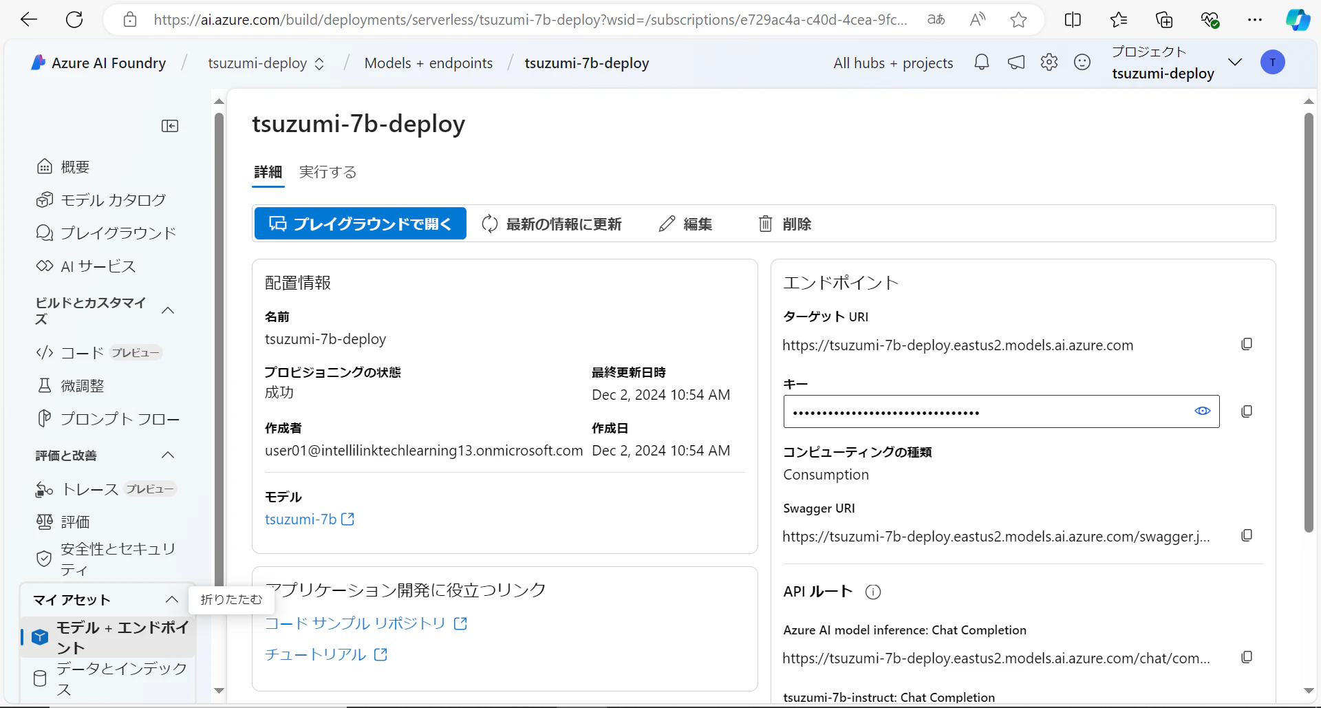 スクリーンショット (16).png