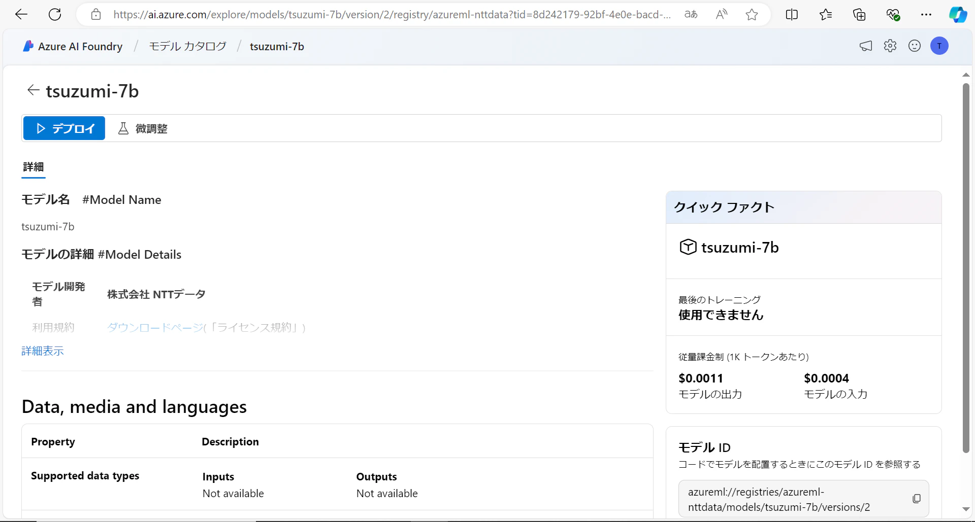 スクリーンショット (11).png