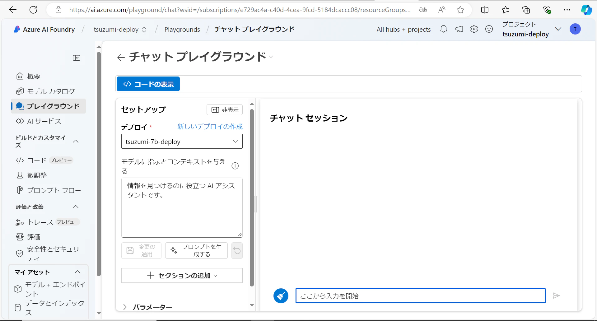 スクリーンショット (17).png