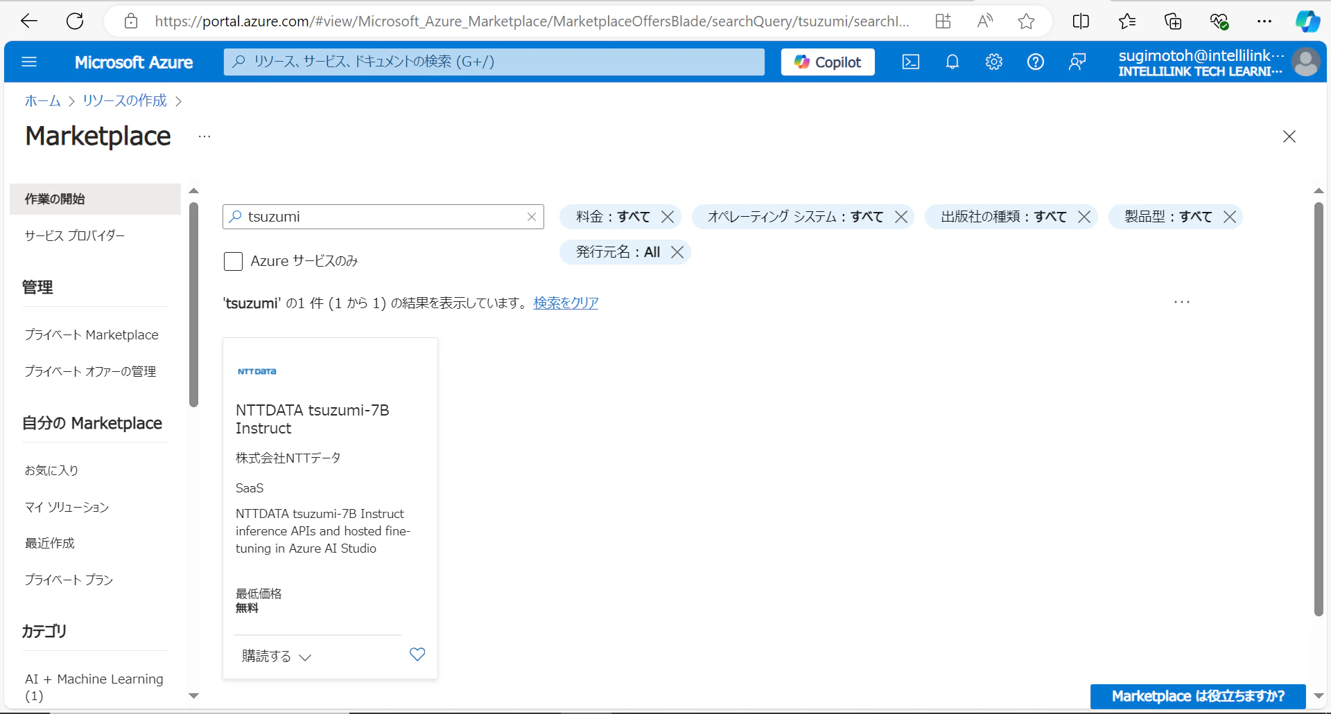 スクリーンショット (8).png