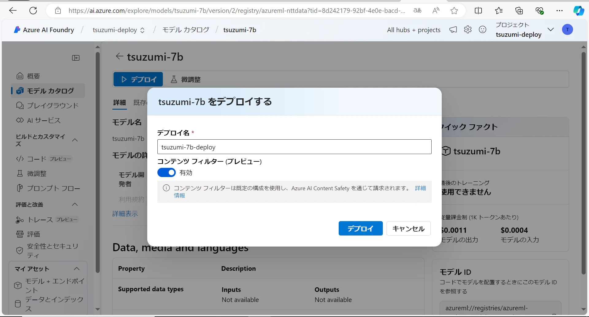 スクリーンショット (15).png