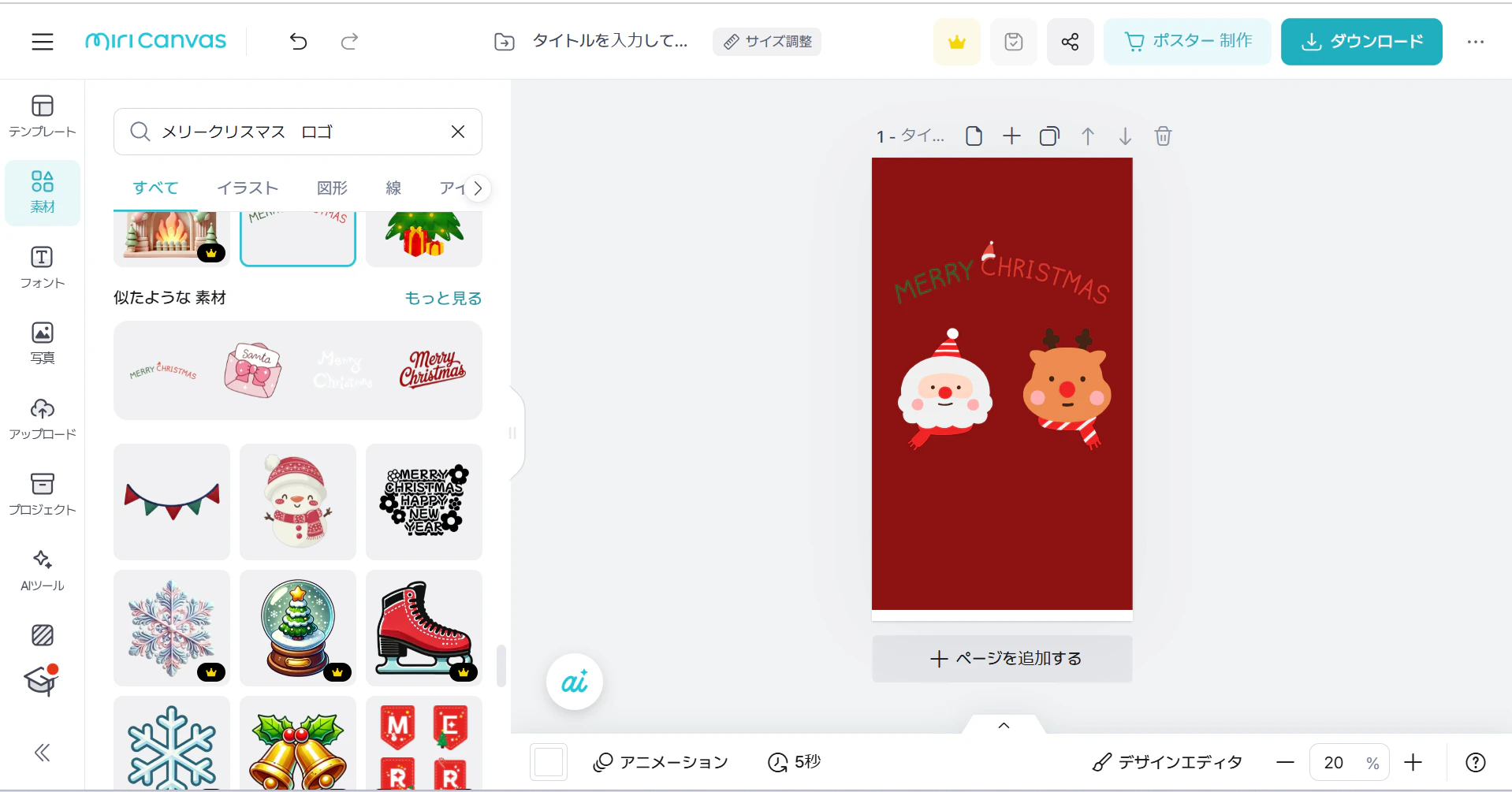 スクリーンショット 2024-12-25 2128.png